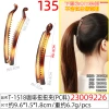 New glossy black coffee-colored banana clip ponytail clip adult women's updo vertical clip circle glossy headwear undefined